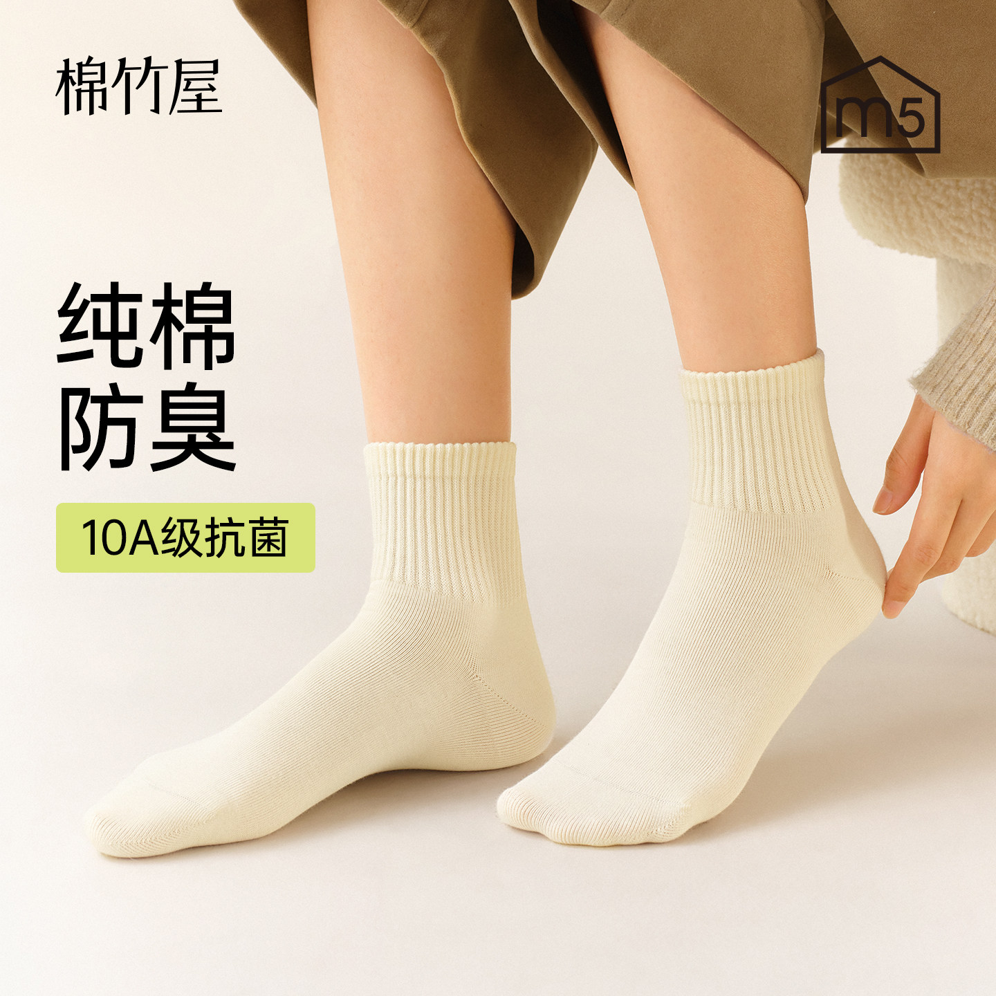 累计销量30W+!!纯棉防臭无骨女袜图片
