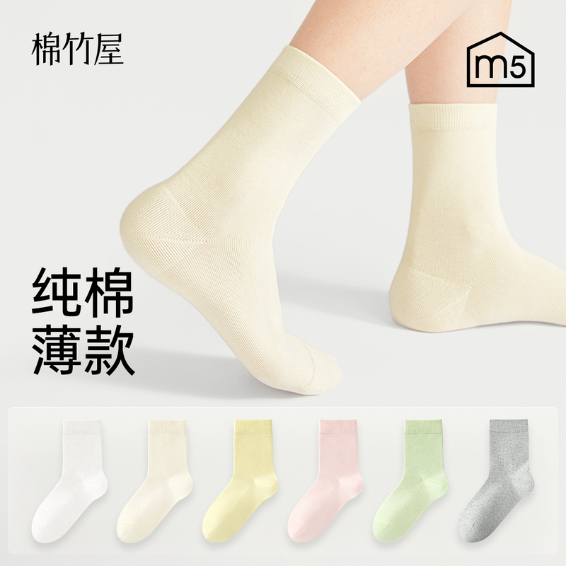 纯棉吸汗防臭防脚气透气女中筒袜