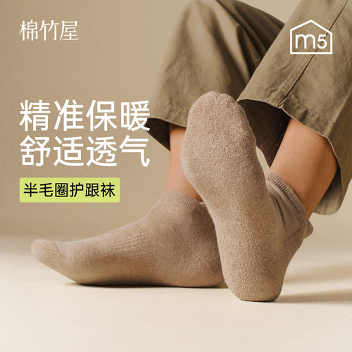 【加厚半毛圈】保暖透气男袜