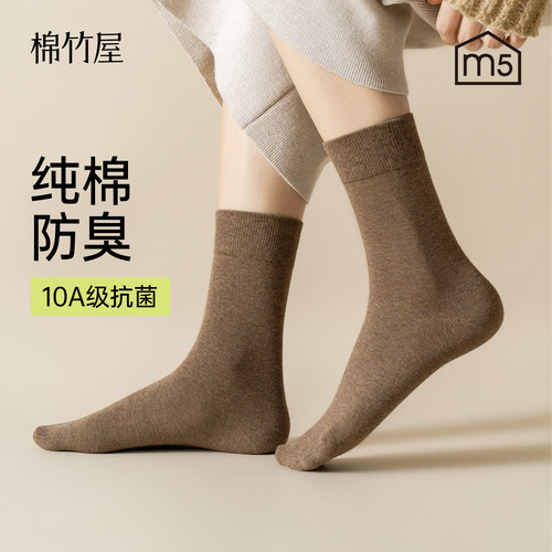 纯棉中筒袜子女春秋抗菌防臭无骨
