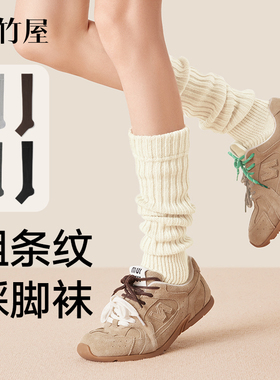 羊毛袜套女秋冬季堆堆袜雪地靴灰色针织黑色保暖腿套不掉长筒袜
