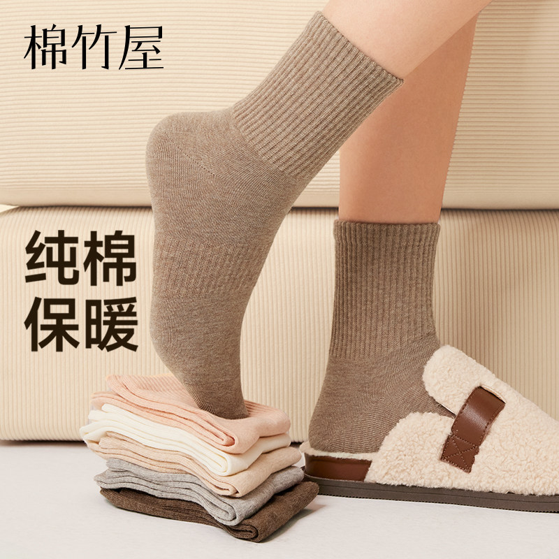 袜子女款纯棉防臭中筒袜秋冬季保暖月子长筒袜抗菌吸汗无骨棉袜,女士内衣/男士内衣/家居服,中筒袜,淘宝优惠券,粉丝福利购,淘宝优惠卷
