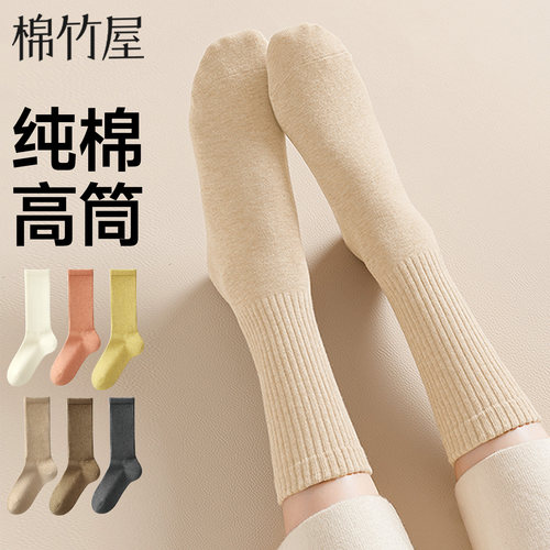 热销30W!加长筒秋季纯棉女袜
