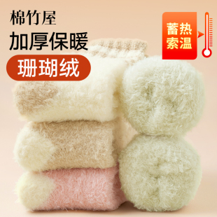 珊瑚绒袜子女秋冬季 地板袜加绒加厚居家睡眠袜保暖抗寒条纹中筒袜