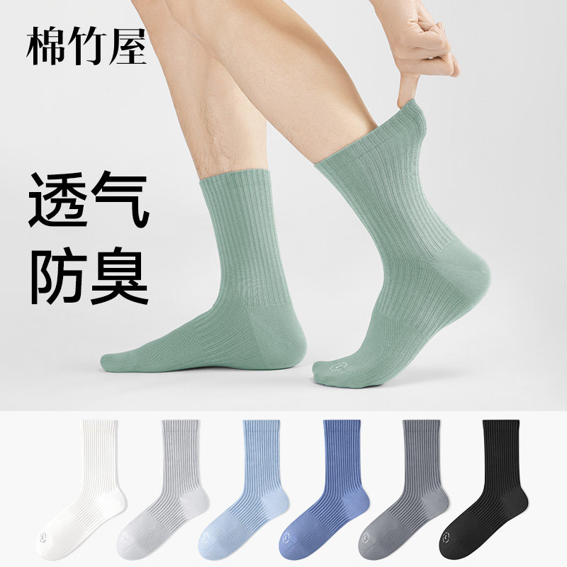 袜子男2026夏季中筒袜抗菌防臭吸汗棉袜黑白色薄款运动男士长筒袜