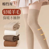 羊毛过膝袜子女抗起球秋冬长筒袜大腿袜加厚护膝防滑保暖女士长袜
