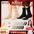 中筒袜男女纯棉吸汗抗菌防臭 棉竹屋12双装 烈儿炸烈双11