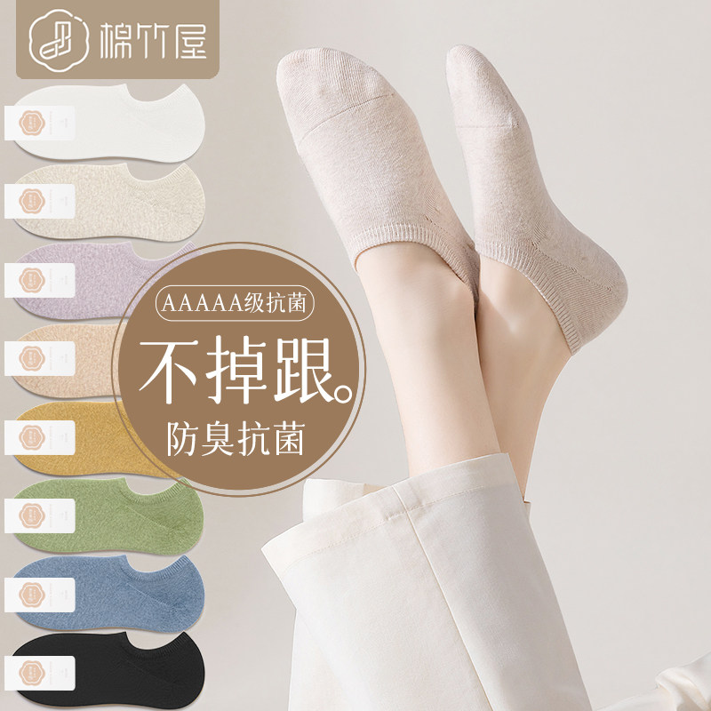 袜子女船袜秋冬防滑不掉跟100%正品纯棉抗菌防臭吸汗浅口隐形短袜使用感如何?