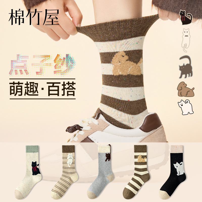 条纹可爱点子纱美拉德中筒棉袜