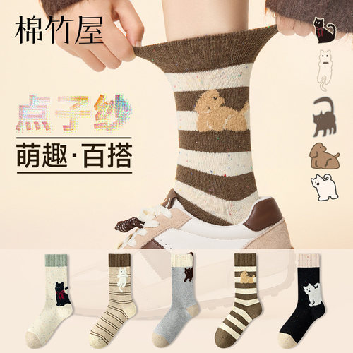 条纹可爱点子纱美拉德中筒棉袜