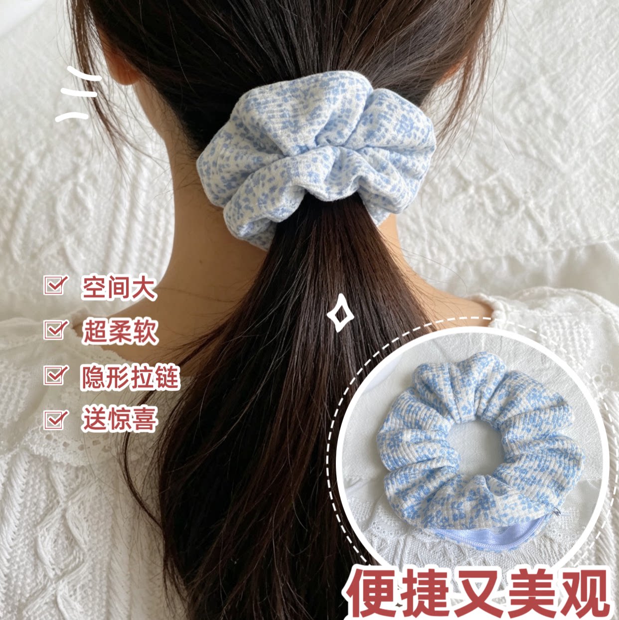 小红书同款超火发圈可以藏东西大肠发圈开学藏东西神器零钱包礼物图片