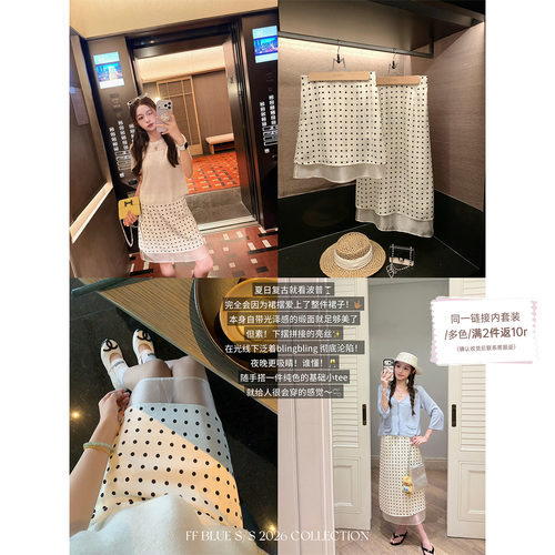 FFBLUE缎面亮丝纱波点裙百搭半裙