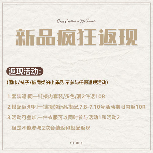 FF BLUE 新品疯狂返现