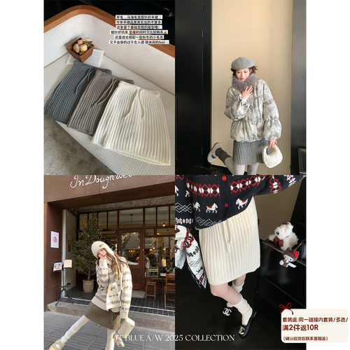 FFBLUE羊毛马海毛百搭坑条中裙
