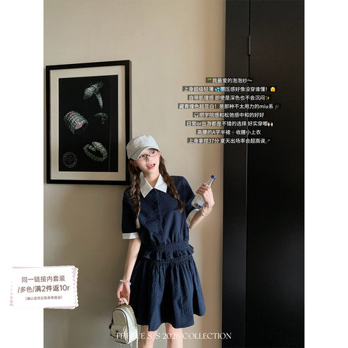 FFBLUE府绸泡泡棉上衣A字半裙