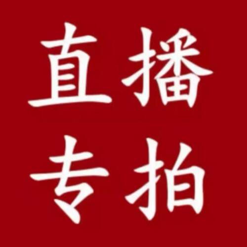 直播间下单专用链接春兰浓香型