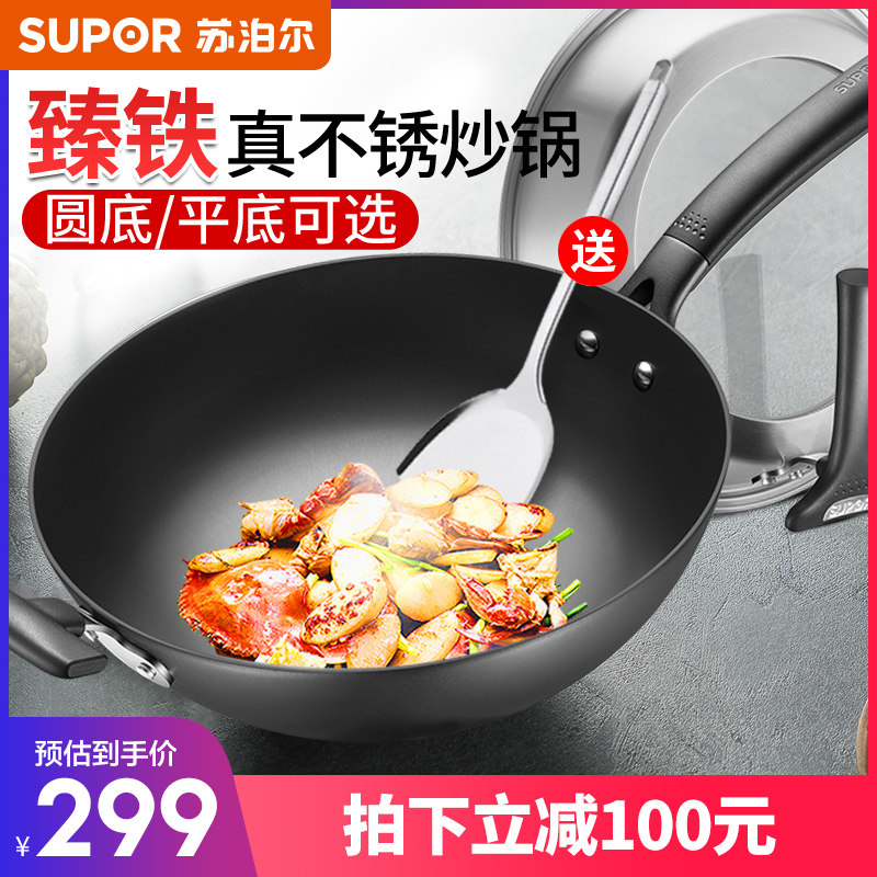 苏泊尔炒锅无涂层铸铁炒菜锅家用圆底铁锅真不锈生铁锅燃气灶适用
