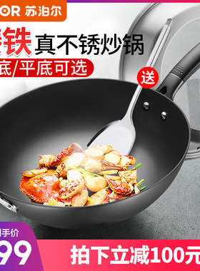 苏泊尔真不锈生铁锅炒锅