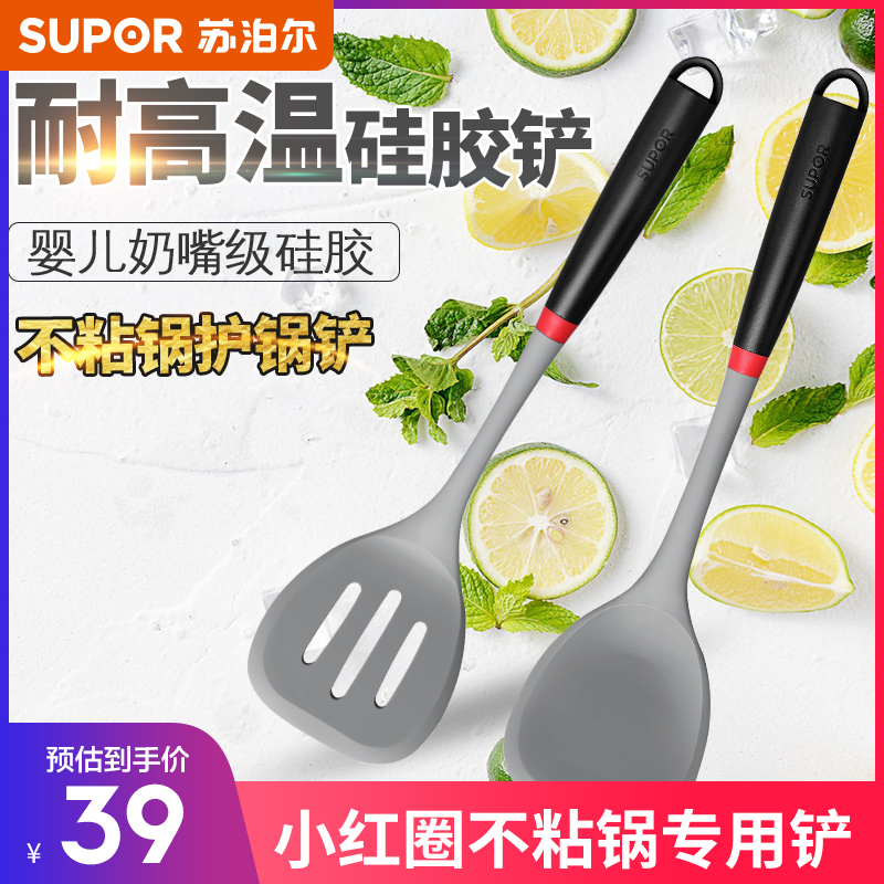 苏泊尔不粘锅硅胶铲耐高温