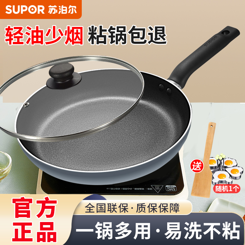 苏泊尔煎锅不粘平底锅