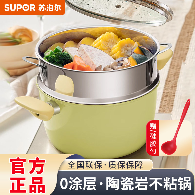 苏泊尔陶瓷岩不粘汤锅