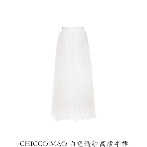 CHICCOMAO白色透纱高腰半裙C221-468-107