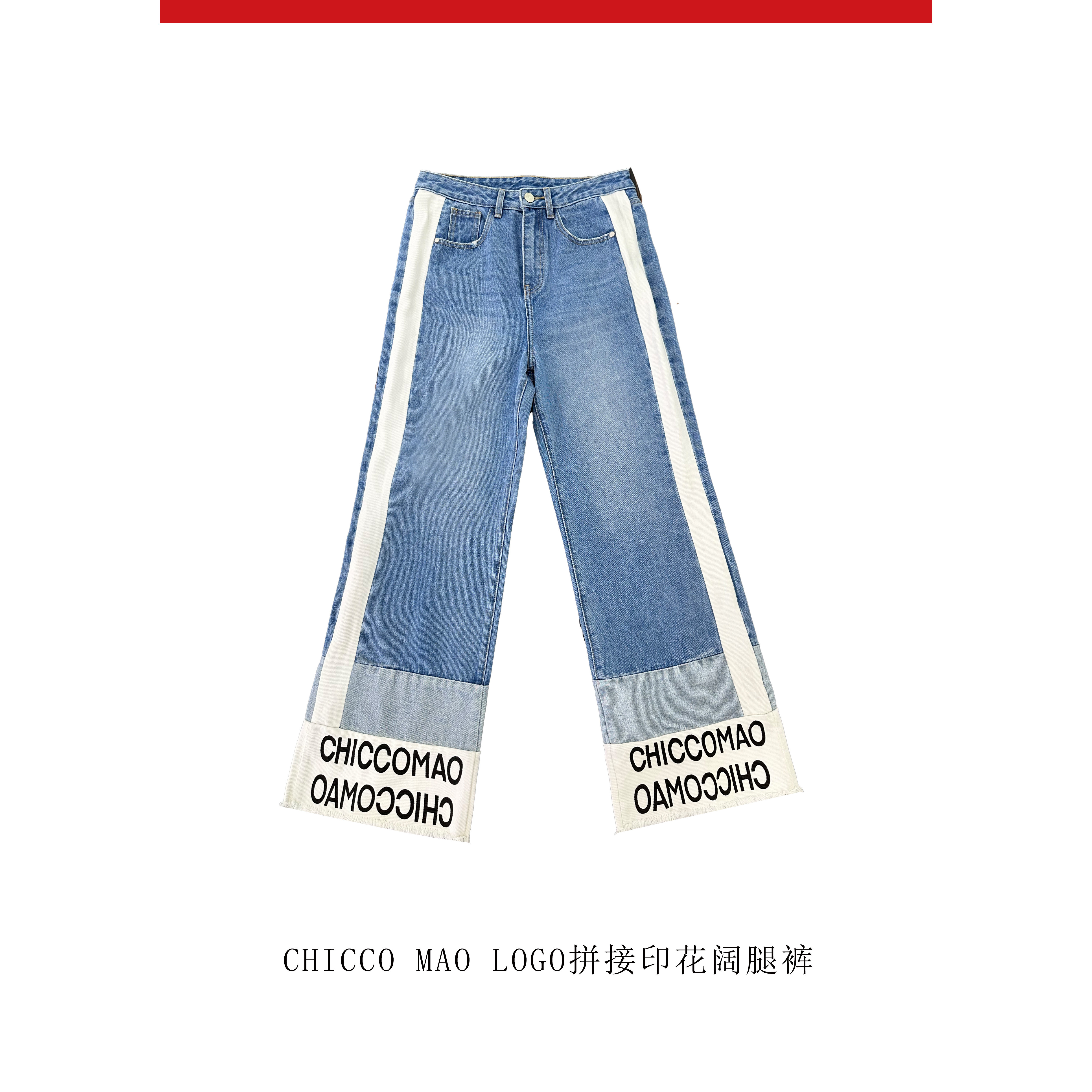 LOGO拼接印花阔腿裤C232-1715-81