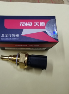 适配奔腾B30X40X80B9016B50森雅R7水温传感器感应塞温控开关原厂