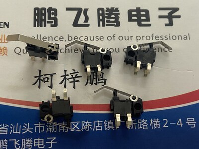 原装日本ALPS 直插4脚微动开关SPPB5A0100 检测复位侦测相机行程