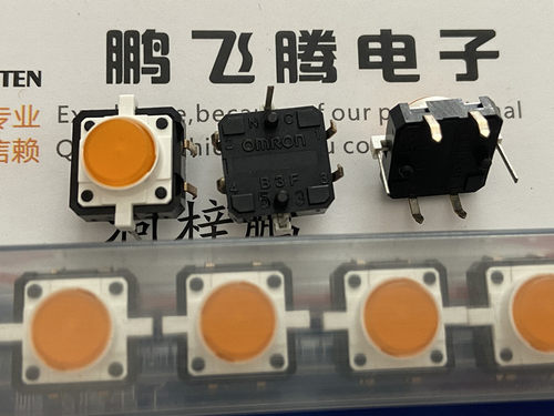 原装日本OMRON 直插4脚12*12轻触开关B3F-9300 带黄灯发光LED按键