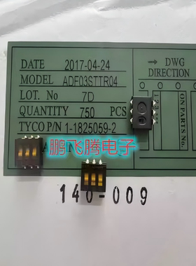 全新ALCO/TE 贴片3位拨码开关 ADF03STTR04/1-1825059-2 贴膜耐温