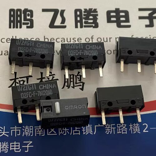 全新日本OMRON 直插D2FC-F-7N(20M)适用 G502 G402 G900