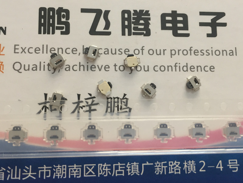 全新日本OMRON 乌龟轻触开关B3U-3100P 贴片3脚侧按键 不带点按键