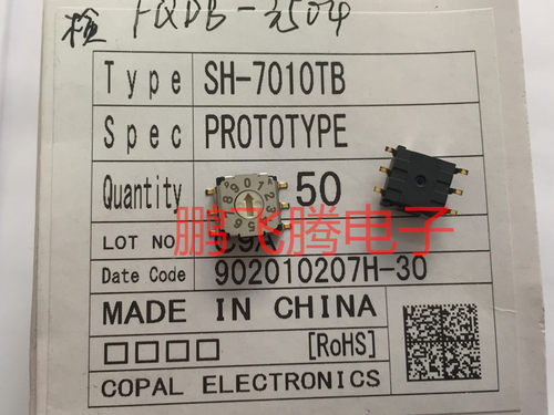 全新日本COPAL 贴片6脚0-9//10位旋转拨码编码开关 SH-7010TB正码