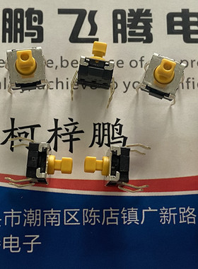 原装日本OMRON 直插4脚6*6*7.3轻触开关 B3W-1052防水尘方头微动