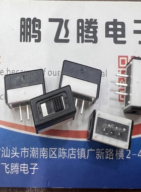 全新台湾Dailywell 直插3脚2档拨动开关6MS1S102M1QES 滑动电源