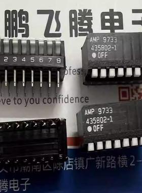 全新法国AMP 直插8位拨码开关 435802-1 琴键式侧拨 2.54mm拨动