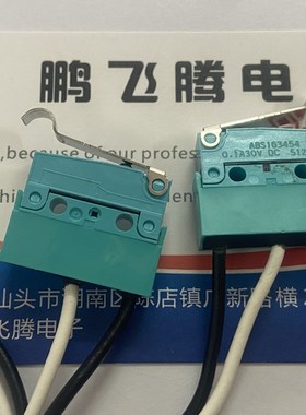 原装日本松下汽车检测微动开关 ABS163454防水防尘绿石松行程限位