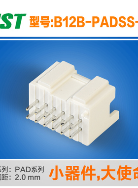原装JST连接器 B12B-PADSS-1F/10/14/16/18/20/22/24/40 拍前询价