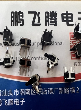 全新日本ALPS 汽车导航检测轻触开关 SPPB610400 限位复位按压键