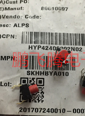全新日本ALPS 直插4脚6*6*7轻触按压开关 SKHHBYA010微动按键红色