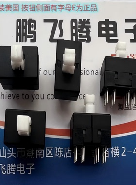 全新美国E-SWITCH 直插12脚自锁开关 13*8.5mm调音按键TL4201EEYA