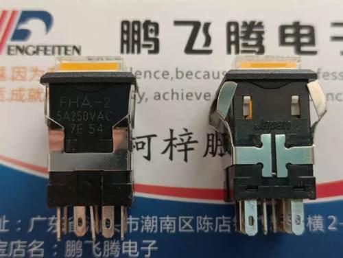 全新日本SUNMULON 直插8脚橙灯按钮开关 FHA-2 方形自锁 5A250V