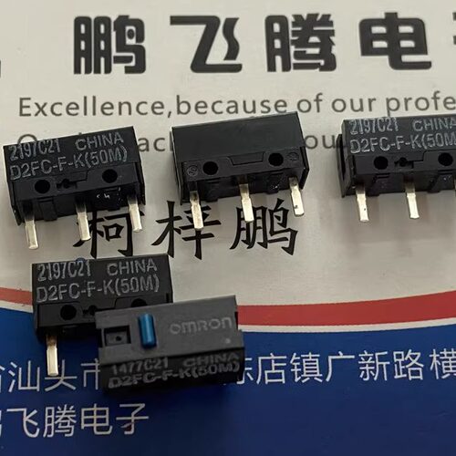 原装日本OMRON 直插3脚微动开关 D2FC-F-K(50M) 雷蛇罗技等鼠标键