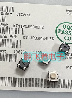 全新法国C&K 贴片4脚6*6*4轻触开关 KT11P3JM34LFS 密封防水尘