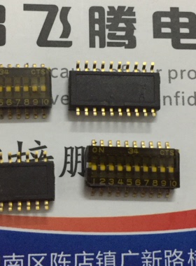 全新美国CTS 贴片10位拨码开关 218-10LPSTRF 琴键式编码 1.27MM