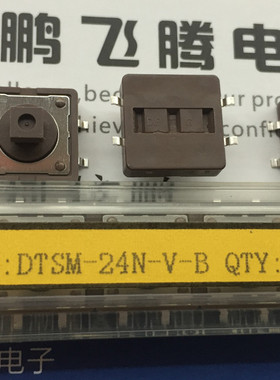 全新台湾DIP 贴片4脚12*12*7.3轻触开关 DTSM-24N方头点动按键