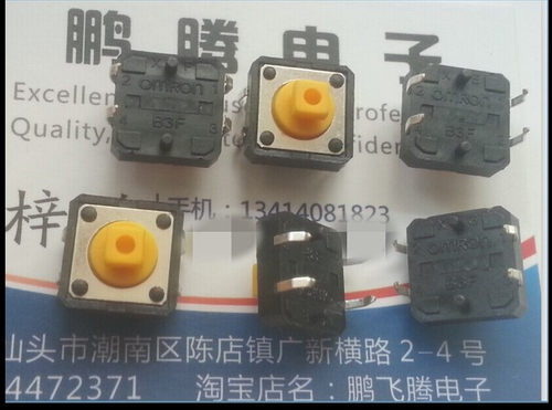 日本原装OMRON 轻触按键开关12*12*7.3 方头直插4脚 B3F-4055
