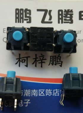 原装日本SMK 直插4脚10*10*13 洗衣机轻触按键开关 蓝色防水防尘