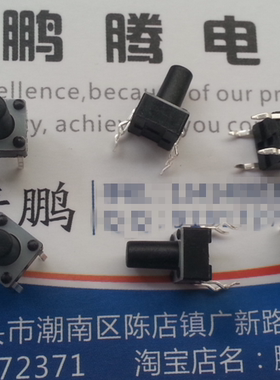 进口法国C&k 直插4脚6*6*9.5轻触开关 PTS645SM95 160g力 塑料面